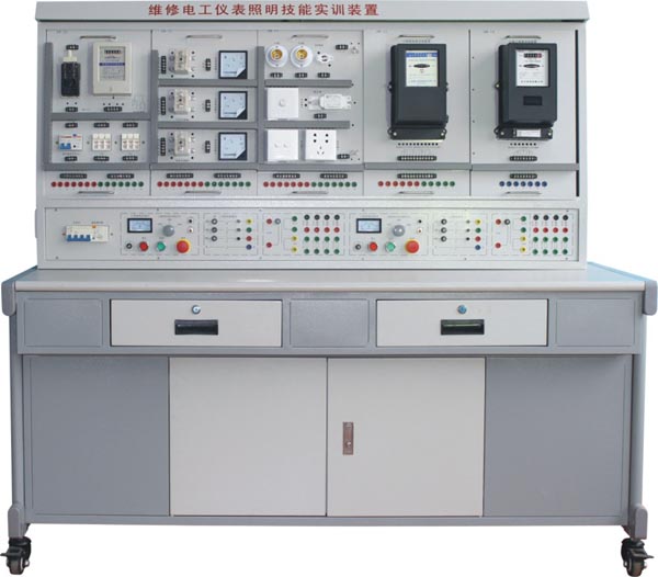 維修電工儀表照明實(shí)訓(xùn)考核裝置