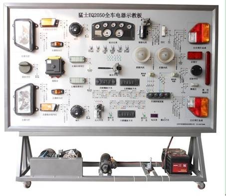 猛士2050全車電器實訓(xùn)臺